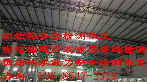 黄南藏族自治州河南蒙古族自治县培训机构房屋安全质量检测鉴定报告收费标准