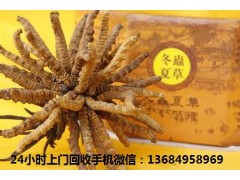 白云回收冬虫夏草,白云回收虫草价格图2