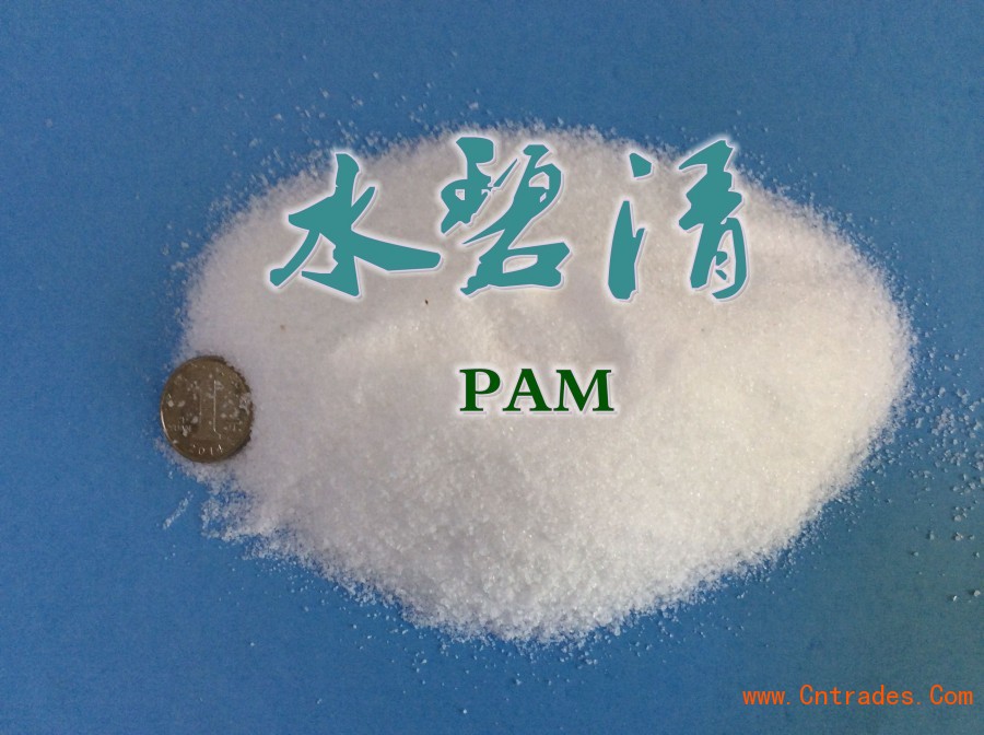 汉中PAM絮凝剂》污水处理净水剂