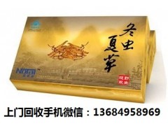 顺德回收冬虫夏草价格图3