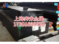 1.2601板材供货商，1.2601