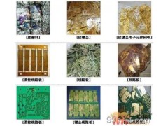 上海电子垃圾半成品回收价格图1