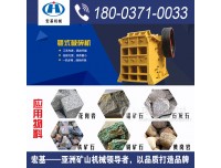 宏基日产1200吨高效制砂破碎机驻扎湖南