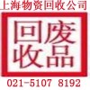 闵行区高价废品回收公司高价回收铝合金型材