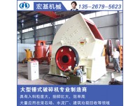 重型锤式破碎机多少钱一台？