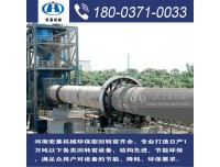 石灰回转窑生产线的工作过程,建环保石灰窑炉价格
