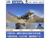 移动式石子破碎机报价，新型环保移动式碎石设备
