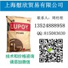 韩国LG（PC/ABS一级代理商）