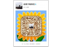 成都到乾安县物流有限公司欢迎您