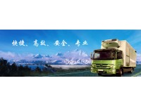 成都到四平物流有限公司欢迎您