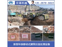 投资一套先进的建筑垃圾再生利用设备大约需要多少资金