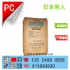 日本帝人（PC一级代理商）