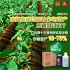 植物免疫诱抗剂超敏蛋白生物有机肥料水溶肥料叶面肥料复合肥料