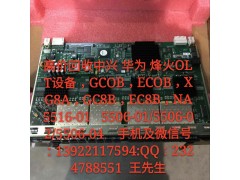 烽火5516-01用户板GCOB现在回收什么价格 全新的图1