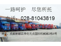 成都到铁力物流有限公司欢迎您√