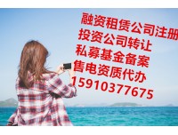 16年证券投资咨询公司壳转让价格是多少
