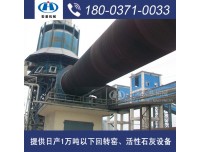 环保石灰窑审批手续,铜陵年产6万吨石灰煅烧窑建造价格
