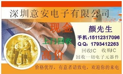 深圳收购回收海思芯片