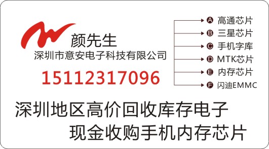 深圳收购回收美光内存芯片