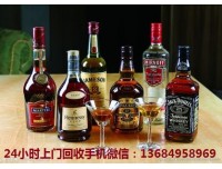 龙门回收皇禧洋酒价格