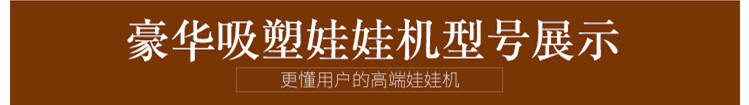 三明市周边全新娃娃机礼品机经销商