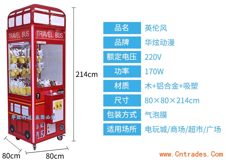 鹰潭当地娃娃机剪刀机源头经销商