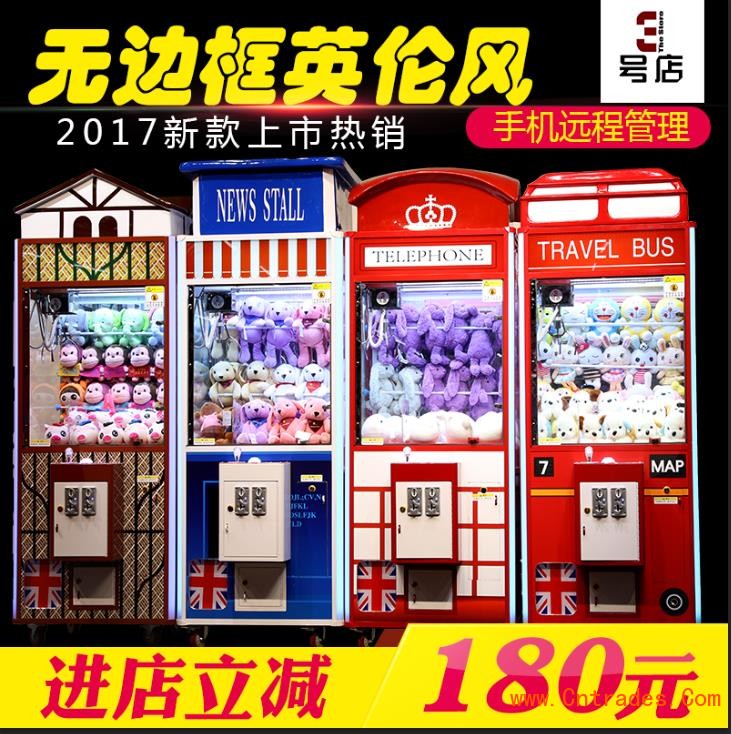 长治市周边全新娃娃机礼品机经销商