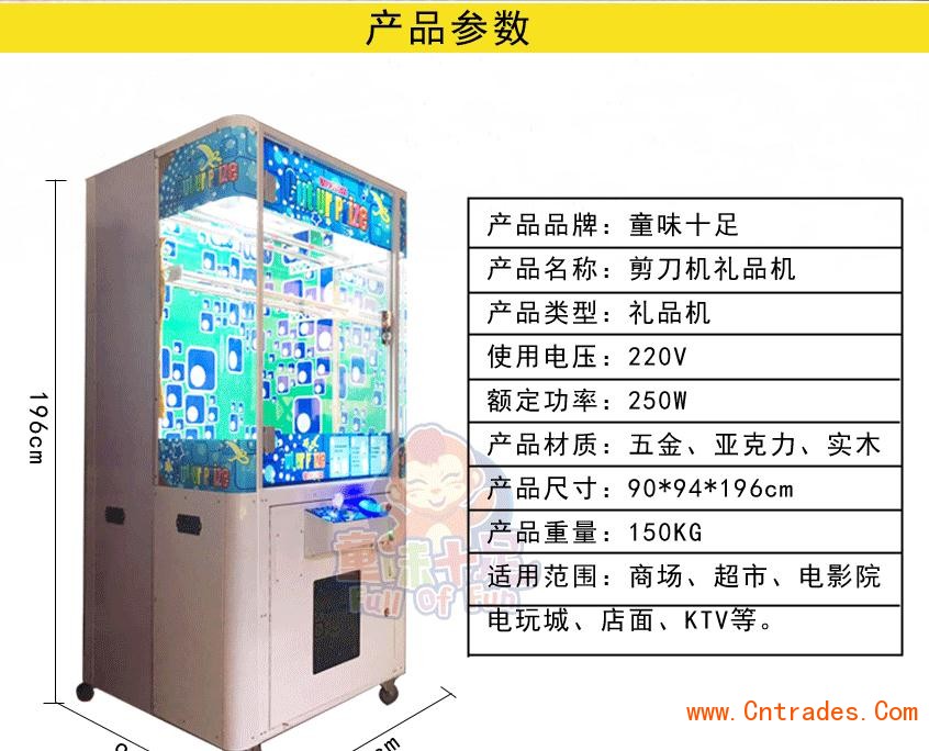 榆林市周边全新娃娃机礼品机经销商