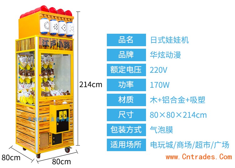 绍兴本地娃娃机电玩设备经销商