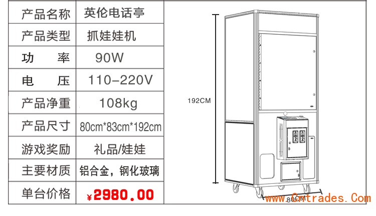 廊坊市周边全新娃娃机礼品机经销商