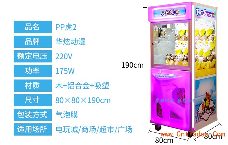 景德镇市周边全新娃娃机礼品机经销商