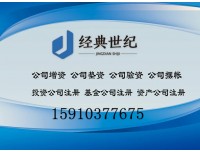 转让北京市区投资基金管理公司股权