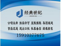 注册办理北京基金小镇基金公司要满足哪些条件