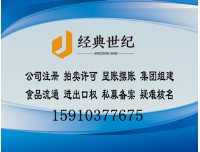 转让北京16年没开户的投资管理公司