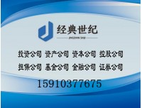 想成立一家北京基金管理公司大概花费和要求