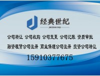 投资管理公司壳花多少钱收购合适