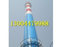 景德镇市水泥烟囱新建工程 欢迎来电：13004479988