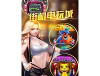 要去哪里开发网上电玩城系统？