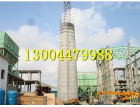六安市水泥烟囱新建工程 欢迎来电：13004479988