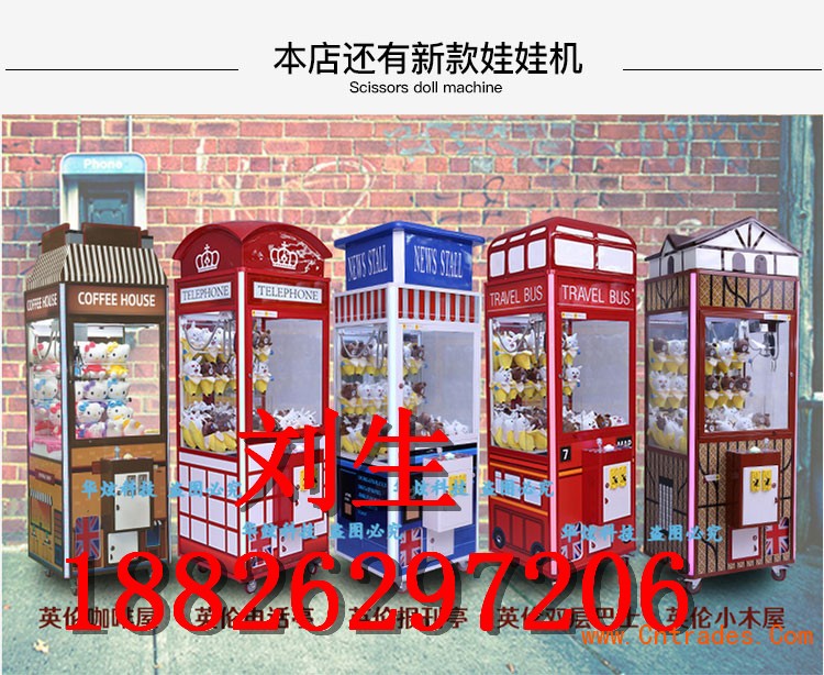 丽江市周边地区娃娃机剪刀机经销商