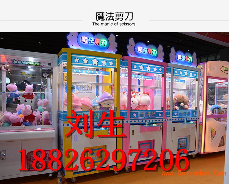 庆阳市周边地区娃娃机剪刀机经销商