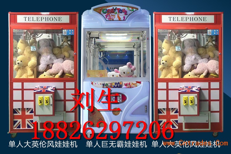 潍坊市当地周边夹娃娃机剪刀机商场加盟方式