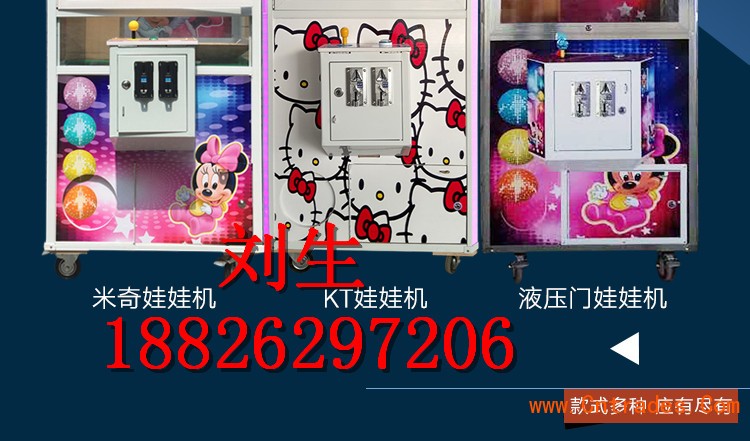 衢州市当地周边夹烟机娃娃机商场加盟方式