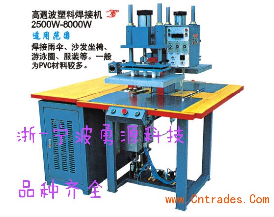 温岭PVC塑料熔接机