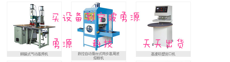 萍乡高频热合机报价多少