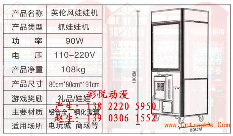 金华升级版娃娃机儿童迷你投币游戏机经销商