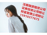 证券投资基金管理公司注册转让