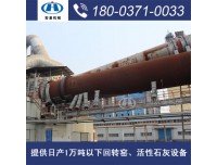 石灰环保,河南长期供应石灰回转窑生产线厂家有哪些