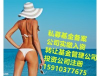 转让16年投资有限公司法人和股东