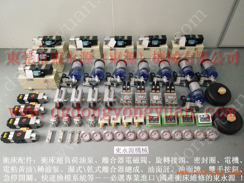 HNCP冲床进口电磁阀，电动式滑块调整装置｜选东永源专业